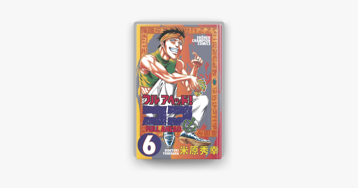 Apple Booksでフルアヘッド ココ 6を読む Apple Booksでフルアヘッド ココ 6を読む