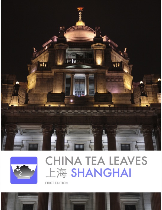 China Tea Leaves 上海 Shanghai
