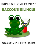 Impara il Giapponese: Racconti Bilingui Giapponese e Italiano - LingoLibros