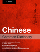 Chinese Common Dictionary - John Shapiro