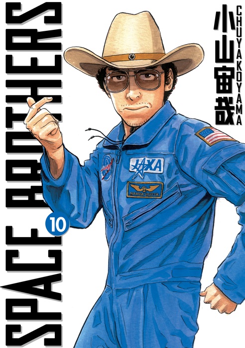 Space Brothers Volume 10