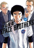 Space Brothers Volume 11 - Chuya Koyama