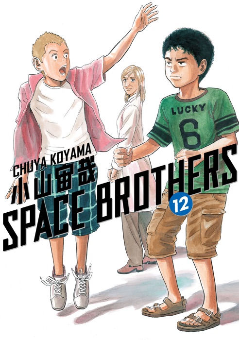 Space Brothers Volume 12