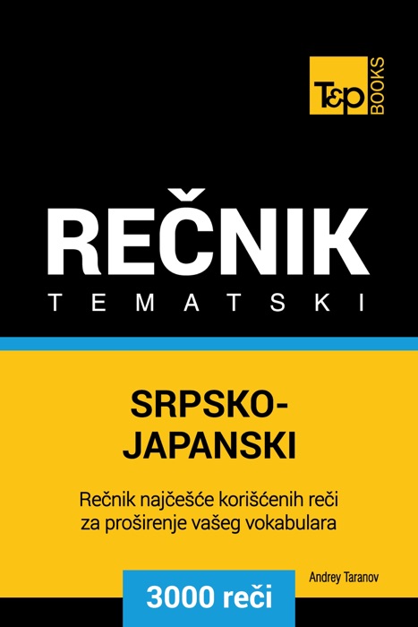 Srpsko-Japanski tematski rečnik: 3000 korisnih reči