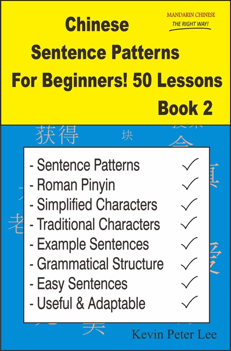 Chinese Sentence Patterns For Beginners! 50 Lessons Book 2