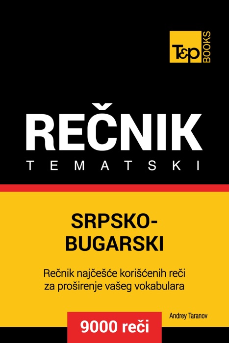 Srpsko-Bugarski tematski rečnik: 9000 korisnih reči