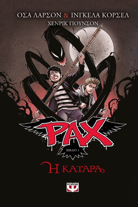 Pax 1 - Η Κατάρα