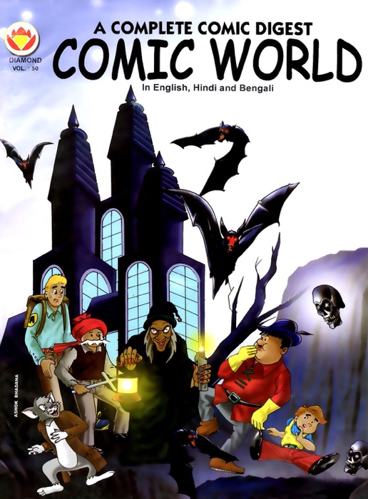 Comic World: Vol. 50