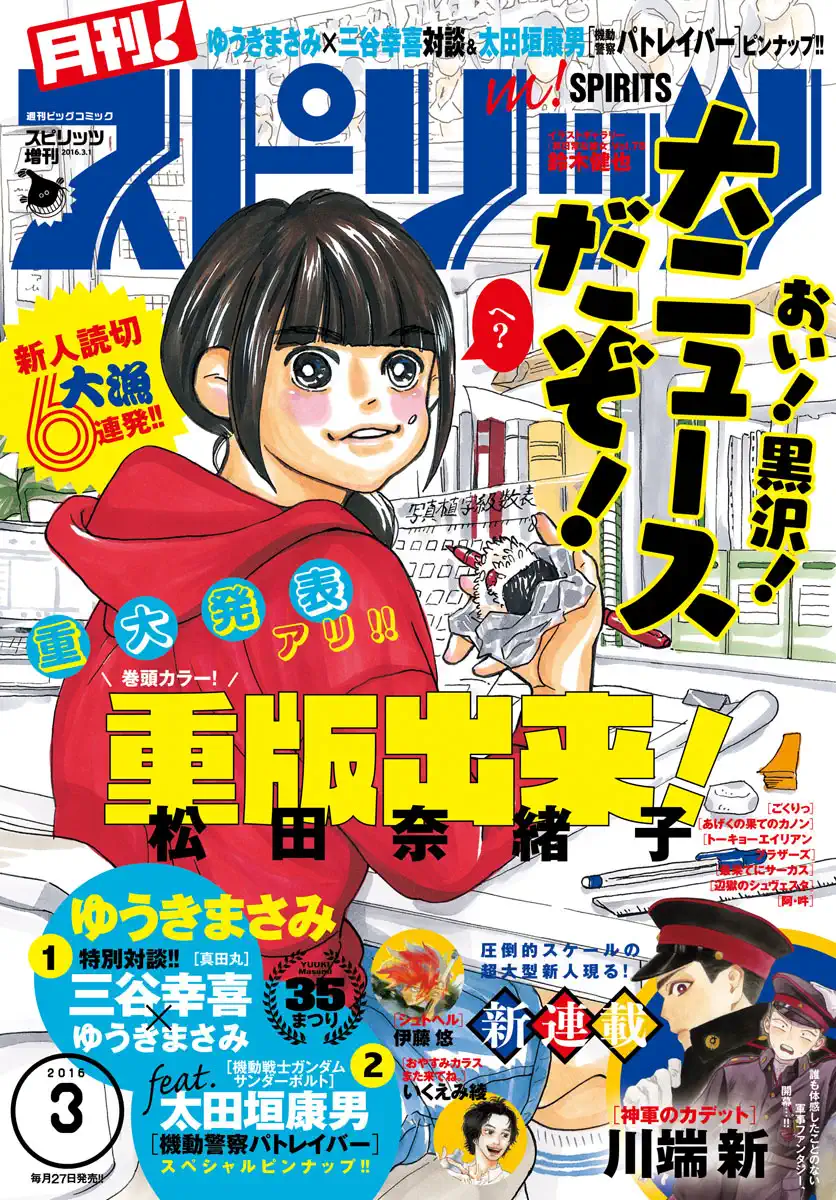 おかざき真里 Book Rankings