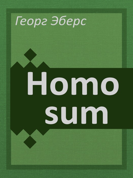 Homo sum