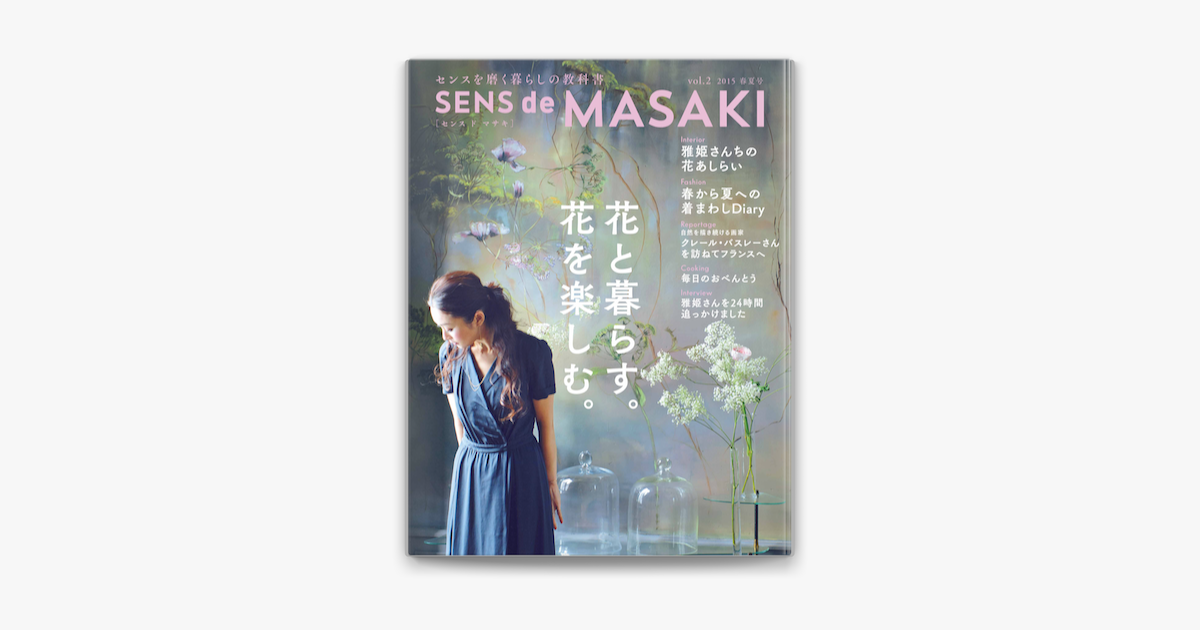 Apple Booksでsens De Masaki Vol 2を読む