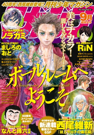 Apple Booksで月刊少年マガジン 15年6月号 15年5月2日発売 を読む