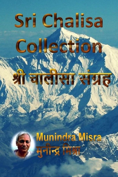 Sri Chalisa Collection In English Rhyme
