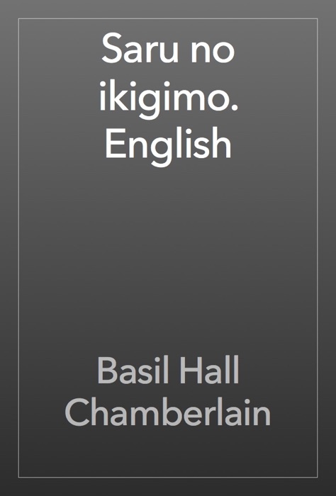 Saru no ikigimo. English
