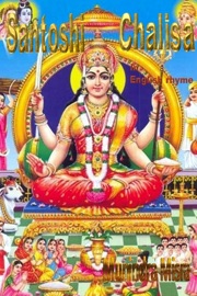 Livres Couvertures de Santoshi Chalisa In English Rhyme
