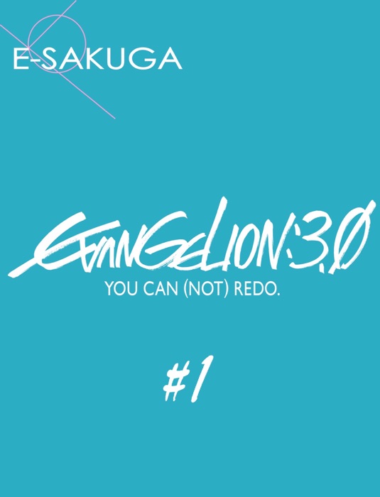 ANIME : E-SAKUGA Evangelion:3.0 #1