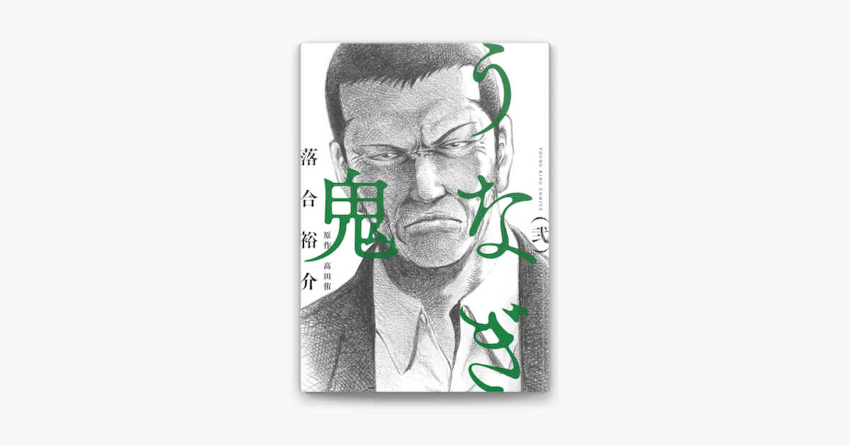 うなぎ鬼 黒牟 どこ うなぎ鬼 黒牟 どこ