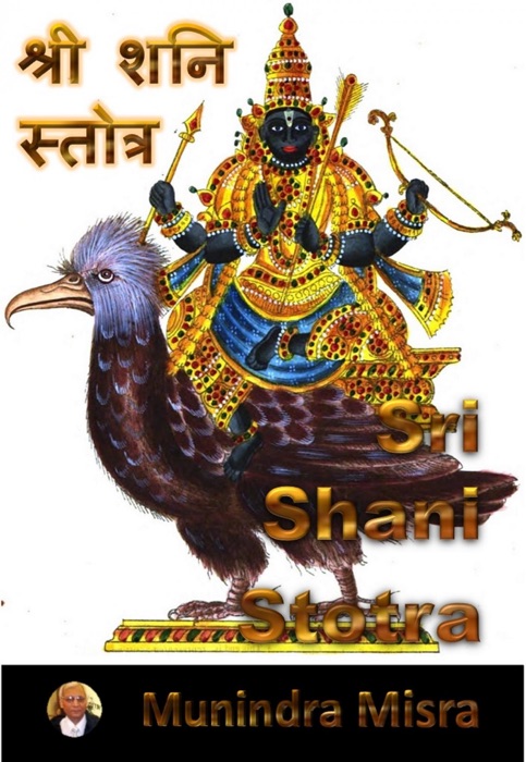 Shani Stotra in English Rhyme