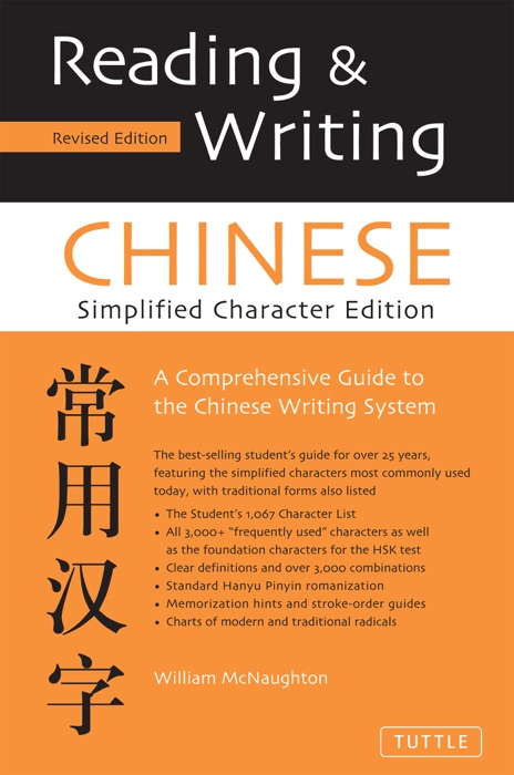 Reading & Writing Chinese Simplified Character Edition