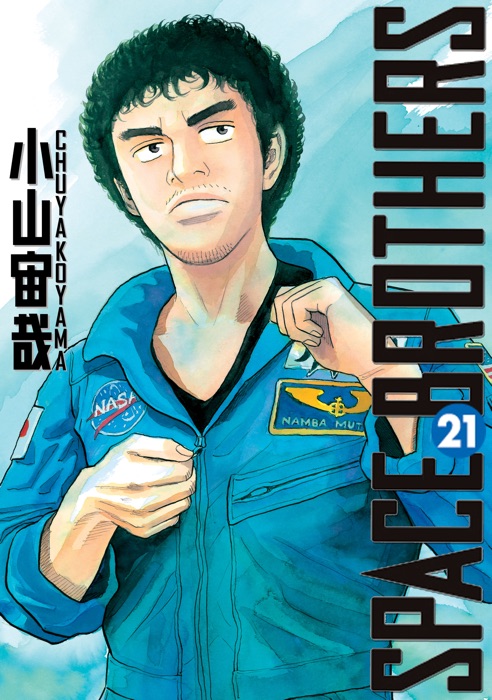 Space Brothers Volume 21