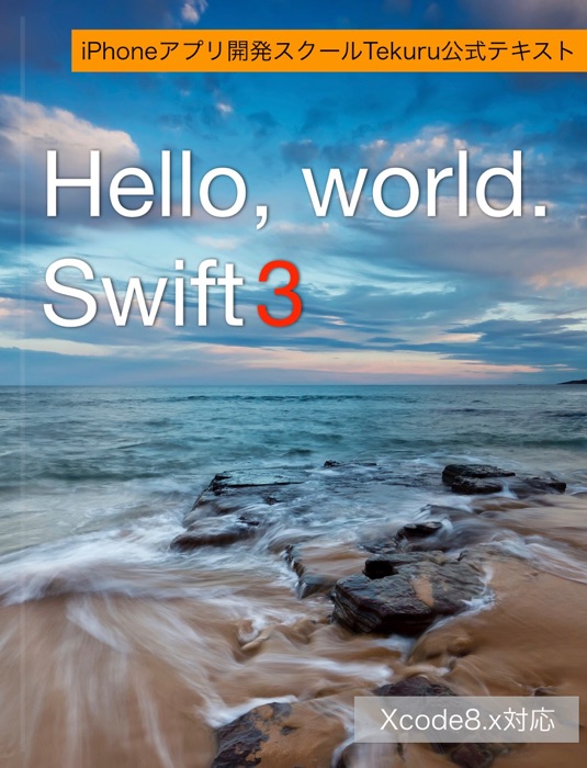 Hello, world. Swift3