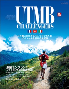 RUN+TRAIL別冊 UTMB Book Cover