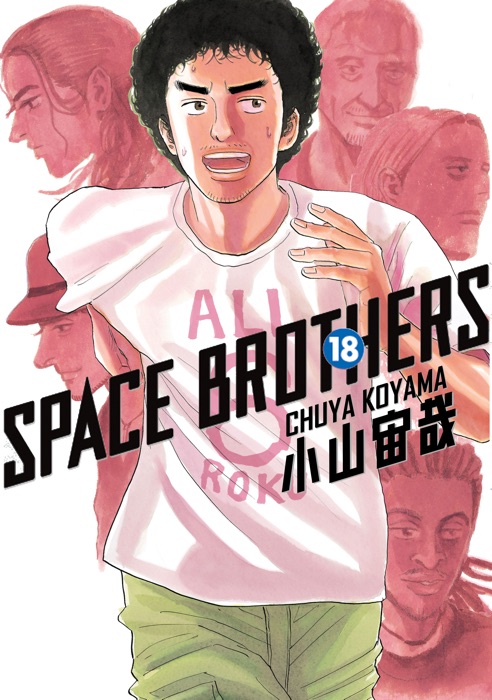 Space Brothers Volume 18