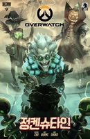 Overwatch #9 (Korean)