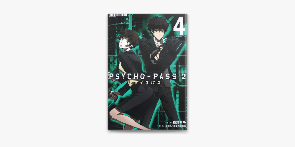 Apple Booksでpsycho Pass サイコパス 2 4 を読む