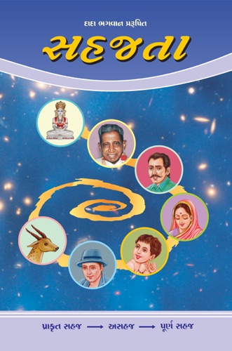 Gujarati novels free downloads for windows 7