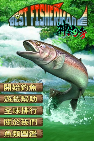 Best Fisherman for Taiwan(圖5)-速報App