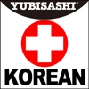 YUBISASHI NIPPON CALLING　KOREAN