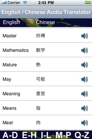 English to Chinese Audio Translator screenshot-3