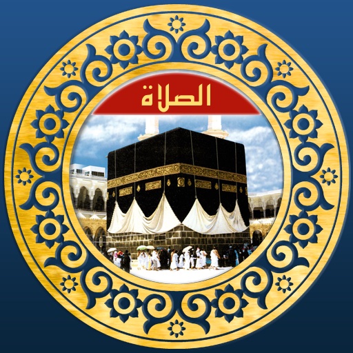 (for iPad) القبلة و الصلاة icon