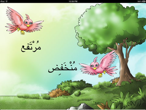 Opposites In Arabic المتضادات screenshot 2
