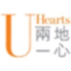 UHeart兩地一心