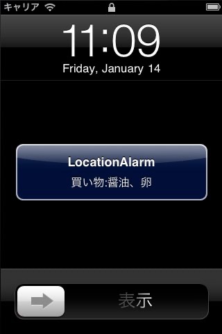 LocationAlarm: GPS Arrival Alert screenshot 3