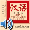 Chino- La Comunicación Básica