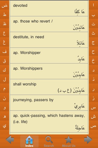 Quran Dictionary