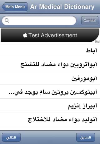 The Medical Dictionary