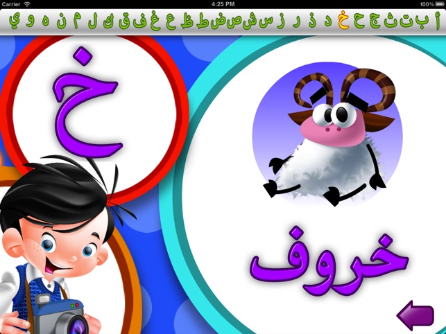 Ziad's Alphabet - حروف زياد(圖5)-速報App