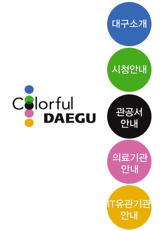 Colorful Daegu