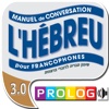 Hebrew – A phrase guide for French speakers | PROLOG