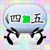 Audio Math Additions in Chinese