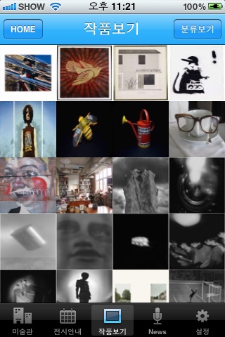 ArtMuseum screenshot-3