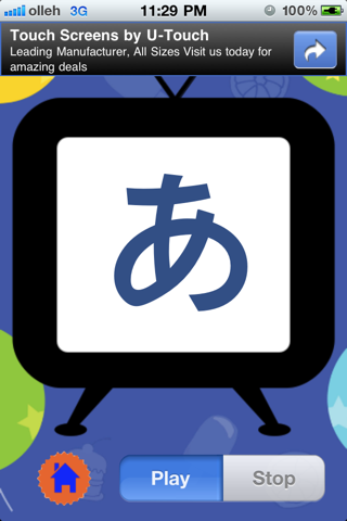 Japanese Alphabet LITE screenshot 3