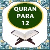 QuranPara12