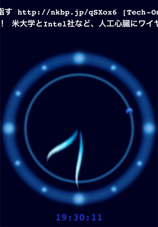 Blue Light Clock