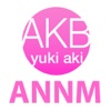 AKB48柏木由紀と高城亜樹のオールナイトニッポンモバイル