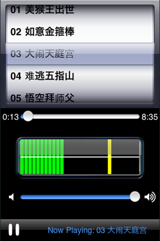 Journey to the West (Audiobook) [西遊記故事精選(有聲書)] screenshot 2